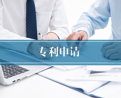 蚌埠个人专利申请费用推荐「在线咨询」